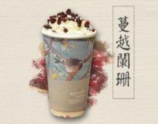 <b>茶颜悦色加盟品牌优势</b>