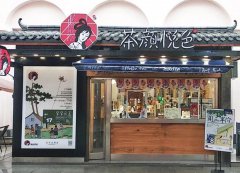 茶颜悦色加盟店如何提高店铺人气