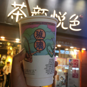 茶颜悦色2019年10月食安自查报告