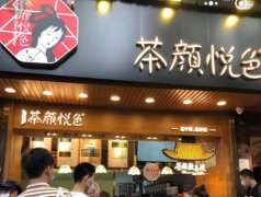 茶颜悦色武汉首店开业，未来超乎想象！